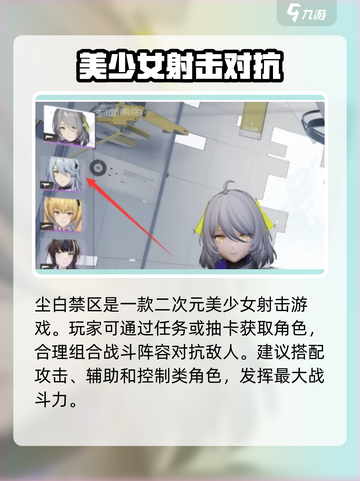 尘白禁区🔥超简单！快速更换看板娘/老板娘方法大公开！截图4