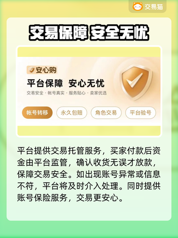🔥美职篮账号交易神器曝光！🏀截图3