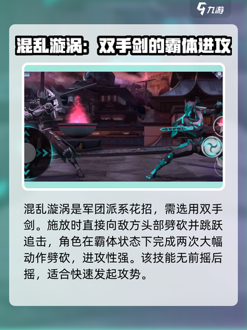 暗影格斗3🔥混乱漩涡战斗技巧大揭秘！截图2