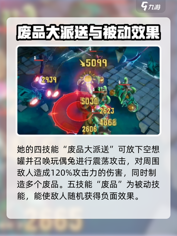 无尽梦回贫穷之梦有哪些技能介绍截图5