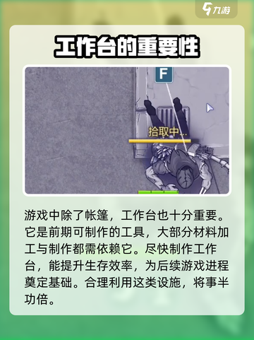 阿瑞斯病毒2🔥帐篷获取攻略，轻松搞定营地搭建！截图4