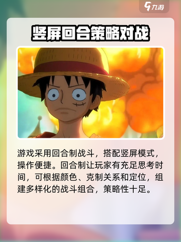 航海王梦想指针什么时候公测介绍截图5
