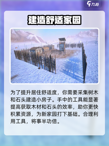 自然法则🔥玩法全揭秘！带你轻松上分💡截图4