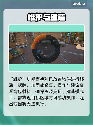 🔥机械启元：新手秒变建造大神💥截图3