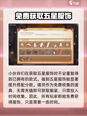 无限暖暖扭蛋机在哪介绍截图3