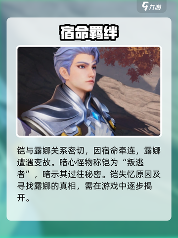 🔥星之破晓第二章通关秘籍💥截图4