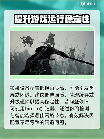 永恒之塔2黑屏闪退？❌解决方案来了！🔥截图3