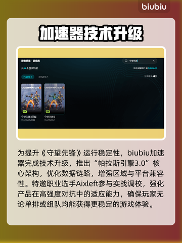 🎮守望先锋闪退报错？一招解决！截图3