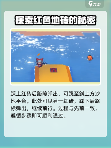 磁带妖怪移动路标🔥超简单解谜攻略来啦！🎮截图3