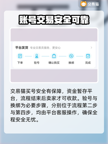瓦罗兰特买号安全吗？🔥正规渠道分享！截图4