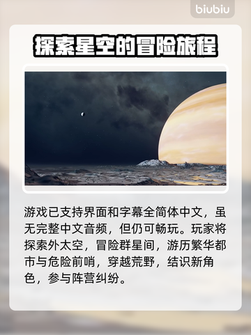 星空游戏🔥中文设置教程来了！快收藏⭐截图5