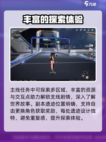 崩坏星穹铁道是回合制吗介绍截图3