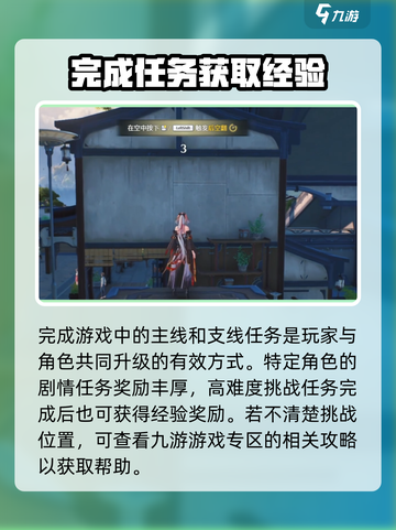 鸣潮🔥快速升级攻略，最高等级等你来战！截图4