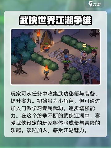 《大侠立志传》冷皮帮路线🔥玩法攻略来啦！截图4
