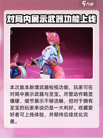 高能英雄S7赛季介绍介绍截图4
