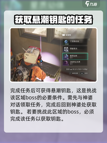 七日世界悬巢神婆的宝箱怎么获取介绍截图5