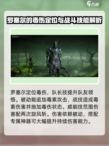 龙息神寂🔥必培养角色大揭秘！💥截图4