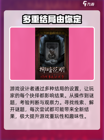 纸嫁衣7🔥上线时间曝光，惊悚来袭！😱截图4
