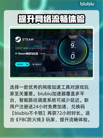 FBC防火线配置要求🔥轻松上手不求人！🎮截图4