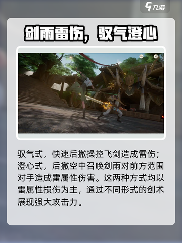 仙剑世界李逍遥怎么样介绍截图4