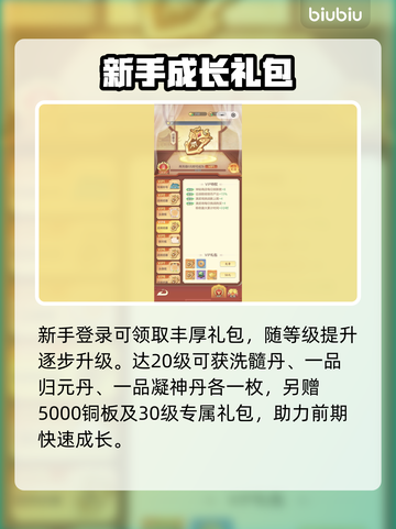 三国大冒险首充暴击🎁💥截图4