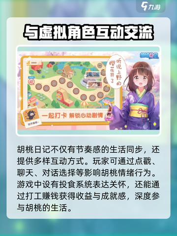 胡桃日记🔥回归时间曝光！玩家狂欢不容错过🎉截图3