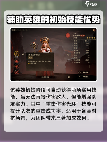 龙息神寂菲莉丝蒂怎么样介绍截图2