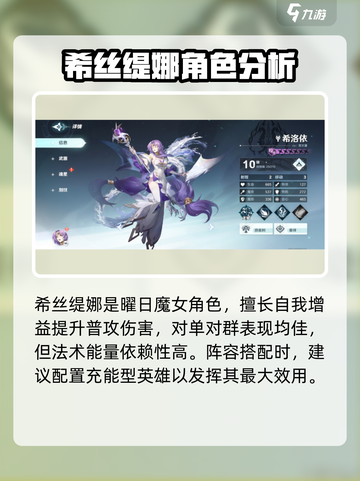 风色幻想命运传说咒术队角色介绍截图3