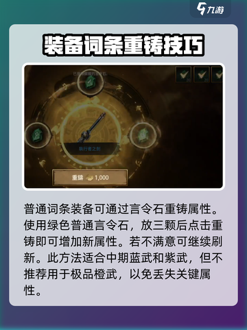 剑灵2若屗的箱子🔥玩法攻略超详细解读！截图2