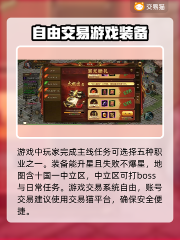 原始征途手游账号交易📖安全平台推荐🔥截图2
