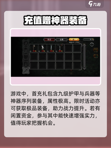 部落与战争装备怎么获得介绍截图4
