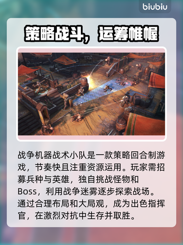 《战争机器战略版》闪退？❌一招搞定✅截图2