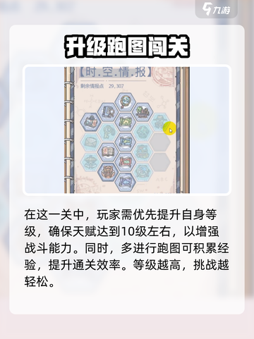 《最强蜗牛》时空孔隙玩法大揭秘💥🎮截图3