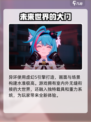 异环时间介绍​介绍截图4