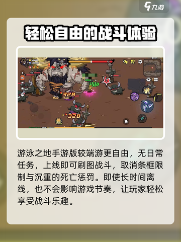 英勇之地💥超好玩！这些特色玩法你绝对不能错过！🎮截图3