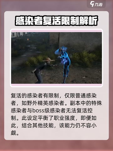 明日之后第七季新职业怎么样介绍截图5