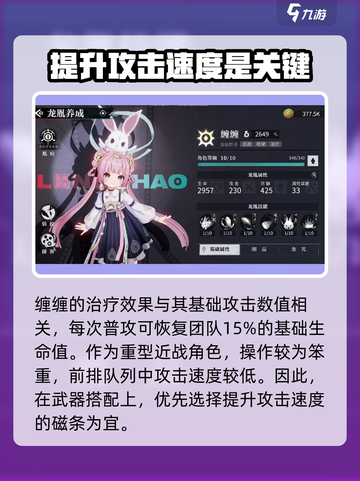 归龙潮月明羌笛是什么介绍截图3
