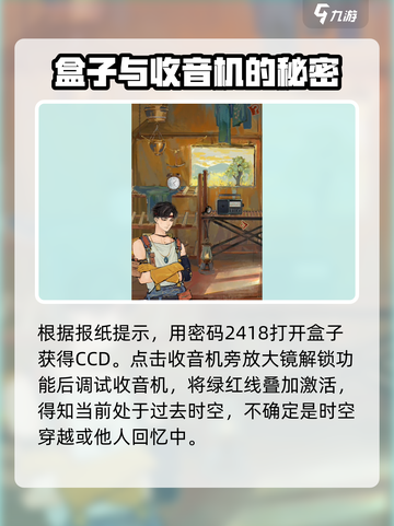 栖云异梦睹玉💥第一章全流程攻略💎截图3