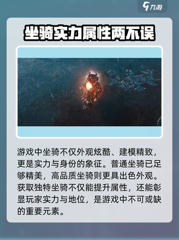 权力之望🔥坐骑系统大全，助你驰骋战场！🐴截图2