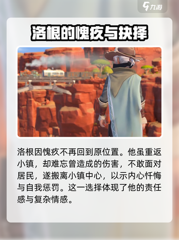 沙石镇时光🔥洛根回镇营地攻略📍截图2