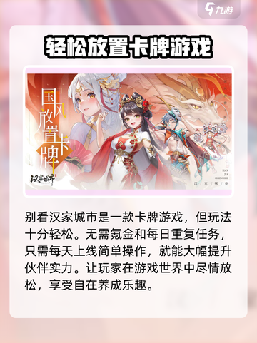 汉家城市公测时间是什么时候介绍截图4