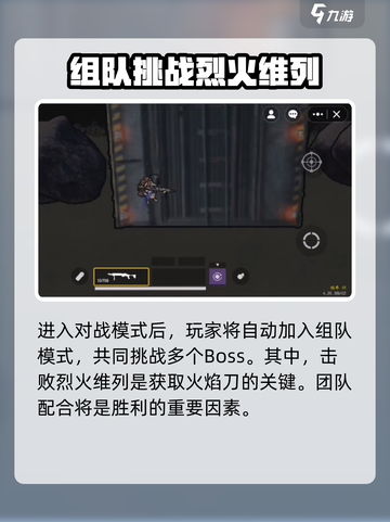 修勾地铁逃生火焰刀怎么获得介绍截图2