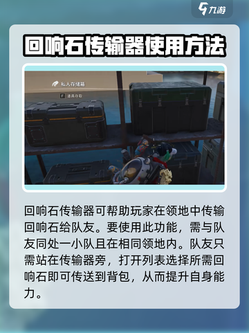 七日世界怎么给队友装备介绍截图2