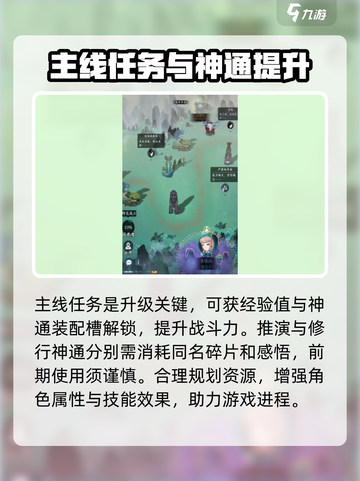 问剑长生怎么快速升级介绍截图2