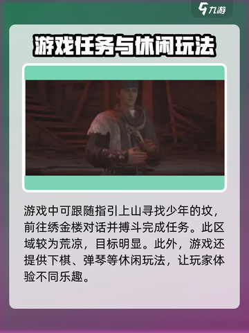 燕云十六声荒魂村任务攻略介绍截图4