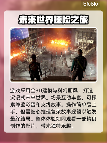 底特律变人🔥闪退解决+加速软件推荐🎉截图2
