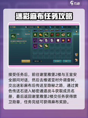 魔力宝贝复兴🔥麻布快速获得方式大公开！💡截图2