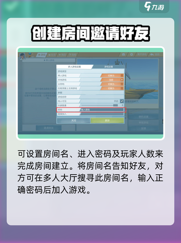 艾兰岛手游怎么加好友介绍截图4