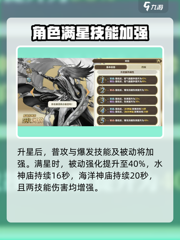 剑与骑士团🔥河伯技能全面解析，超强效果一文搞定！截图4
