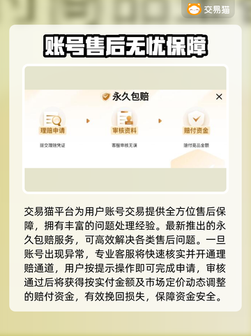 🔥三角洲买号平台大揭秘！💎截图4